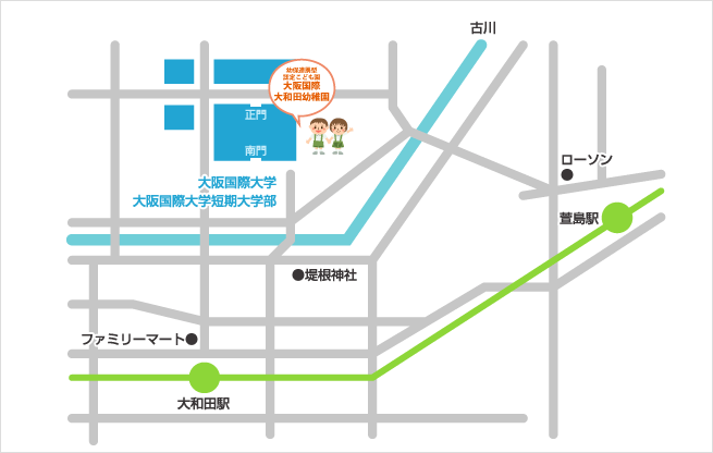 幼保連携型認定こども園 大阪国際 大和田幼稚園 最寄り駅からの道順