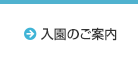 令和4年度 満3歳児入園要項（通年募集）